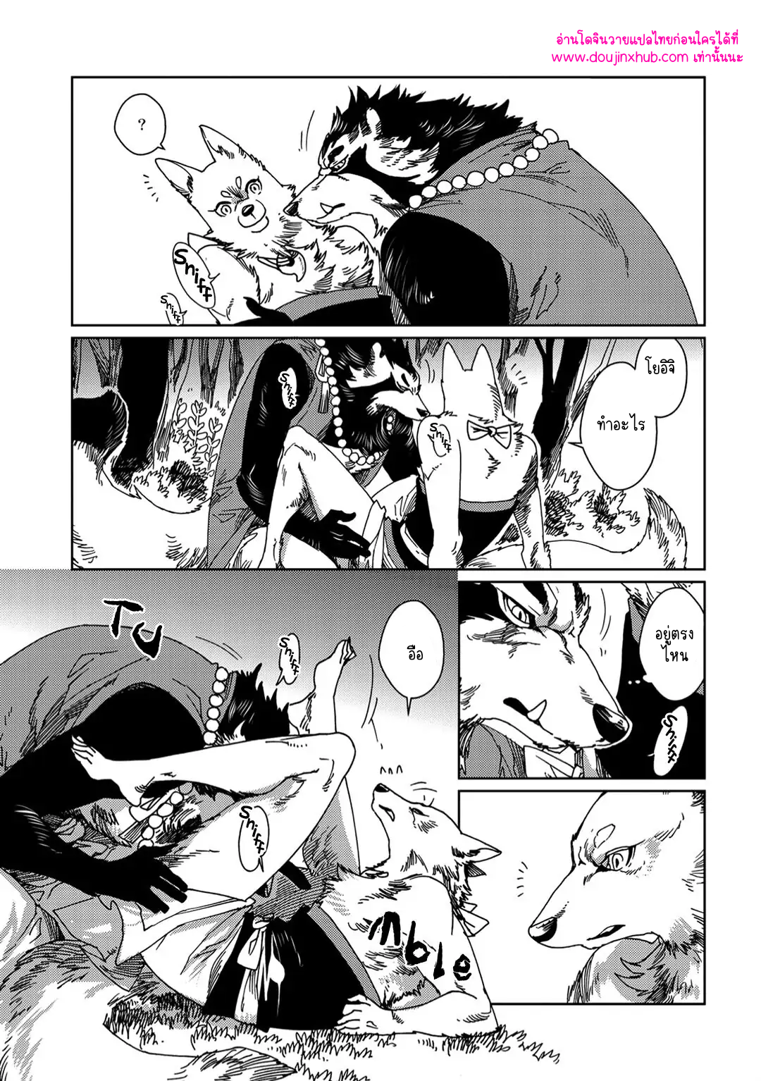 โยอิจิถึงสึกุโมะ 02-16